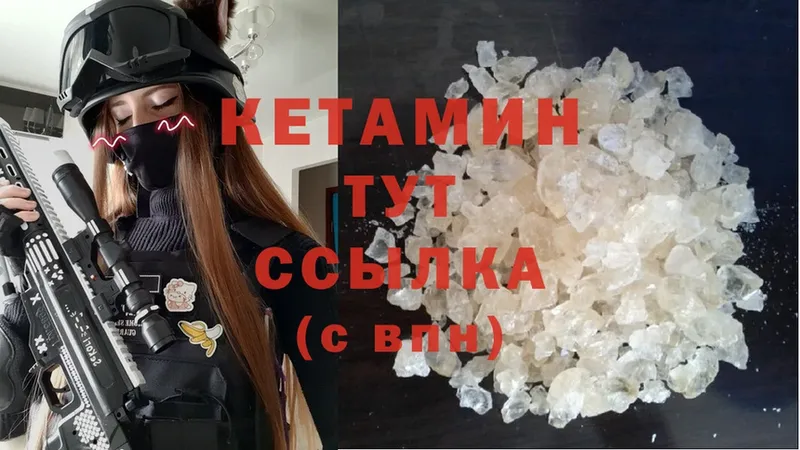 КЕТАМИН ketamine  Кирсанов 