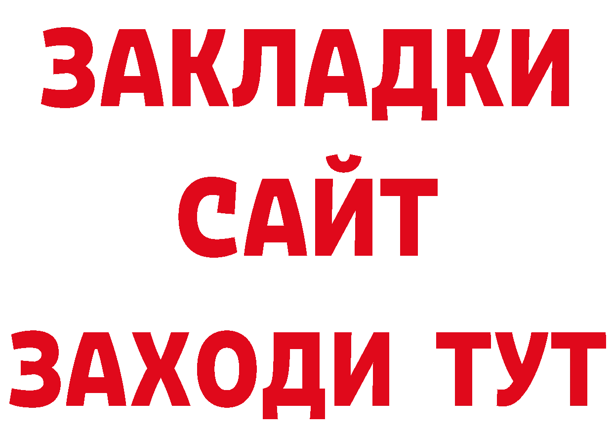 БУТИРАТ BDO 33% ТОР мориарти МЕГА Кирсанов